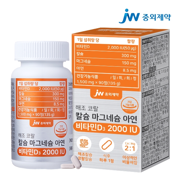 [JW중외제약] 해조 코랄 칼슘 마그네슘 아연 비타민D 2000IU 1500mg * 90정 (업체별도 무료배송)