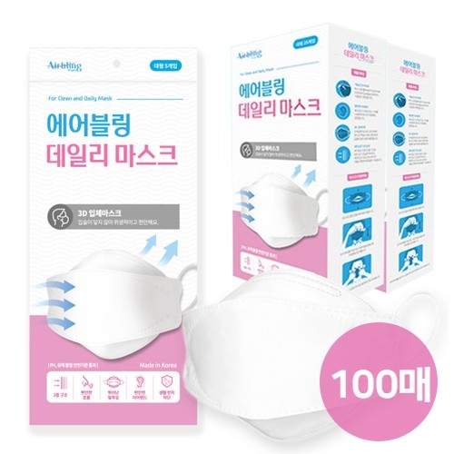 [에어블링] 국내생산 데일리 3D 입체 황사 마스크 25매 X 4박스 (총100매) (업체별도 무료배송)
